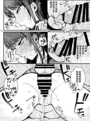 [BlossomSphere (桜湯ハル)] 引っ越し先の近隣住民の性欲がヤバすぎて、毎日キンタマ空っぽにされる件。 [中国翻訳]_0030