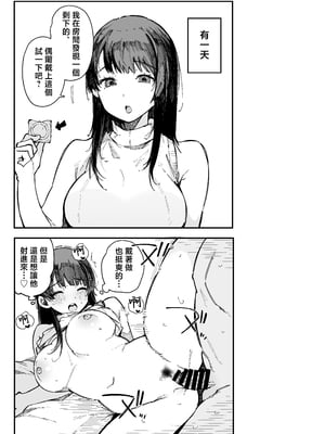 [BlossomSphere (桜湯ハル)] 引っ越し先の近隣住民の性欲がヤバすぎて、毎日キンタマ空っぽにされる件。 [中国翻訳]_0035