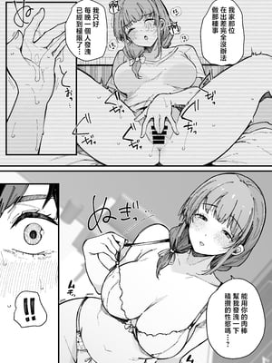 [BlossomSphere (桜湯ハル)] 引っ越し先の近隣住民の性欲がヤバすぎて、毎日キンタマ空っぽにされる件。 [中国翻訳]_0042