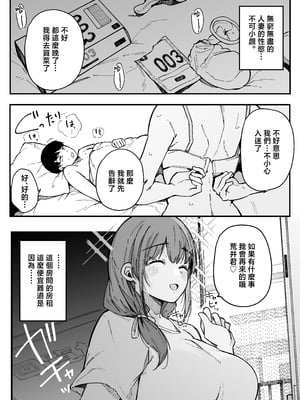 [BlossomSphere (桜湯ハル)] 引っ越し先の近隣住民の性欲がヤバすぎて、毎日キンタマ空っぽにされる件。 [中国翻訳]_0054