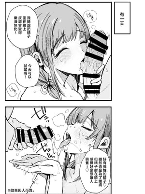 [BlossomSphere (桜湯ハル)] 引っ越し先の近隣住民の性欲がヤバすぎて、毎日キンタマ空っぽにされる件。 [中国翻訳]_0055