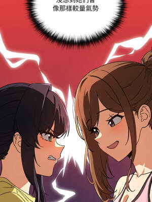 下班後的秘密關係 78-79話_78_05_ueah