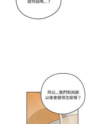 下班後的秘密關係 78-79話_79_06_yuvi