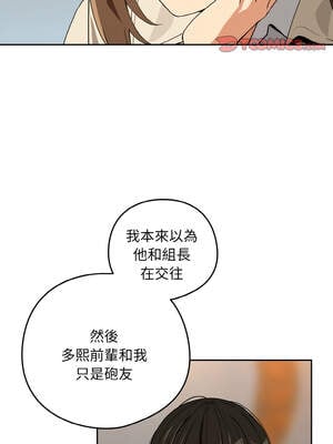 下班後的秘密關係 78-79話_79_08_efjf