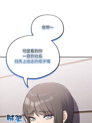 傻傻病毒 43-44話_43_04_cisy