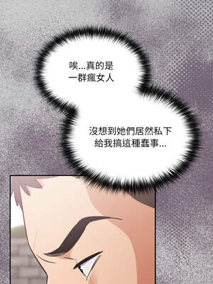 傻傻病毒 43-44話_43_05_bigs