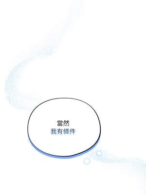 傻傻病毒 43-44話_44_01_tnhp