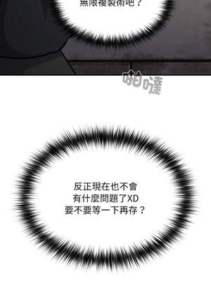 傻傻病毒 43-44話_44_13_oajp