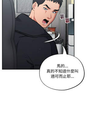 傻傻病毒 43-44話_44_16_nhuf