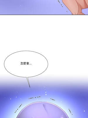 爸爸男友二選一 32-33話_32_01_ohrb