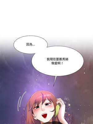 爸爸男友二選一 32-33話_32_04_keuj