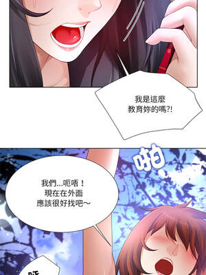 爸爸男友二選一 32-33話_32_09_bpxk