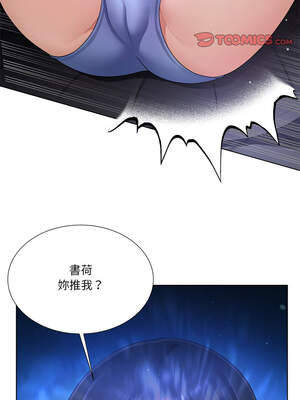 爸爸男友二選一 32-33話_33_03_vxwy