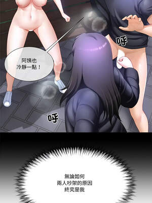 爸爸男友二選一 32-33話_33_07_rjyn