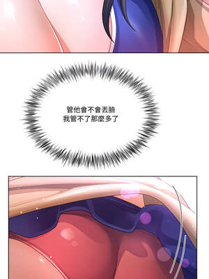 爸爸男友二選一 32-33話_33_12_sclb