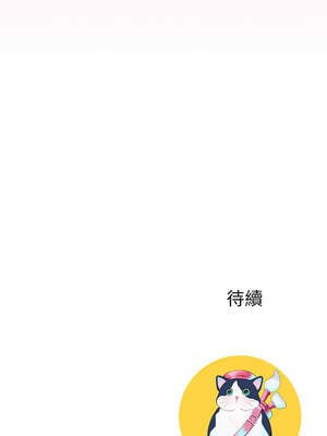 爸爸男友二選一 32-33話_33_13_yxan