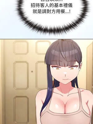 戀上年上的她 30-31話_30_02_qxxa