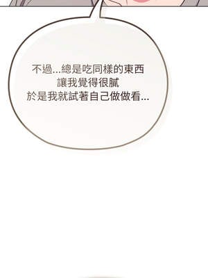 戀上年上的她 30-31話_30_06_dlrm