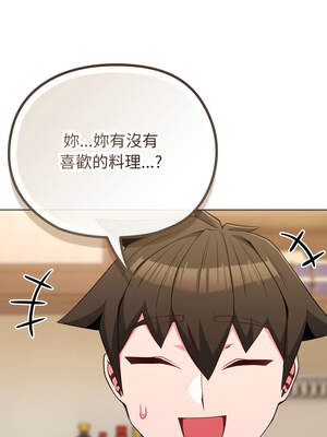 戀上年上的她 30-31話_30_07_mgni