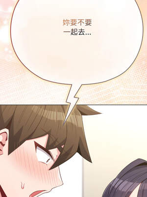 戀上年上的她 30-31話_30_17_jxsj