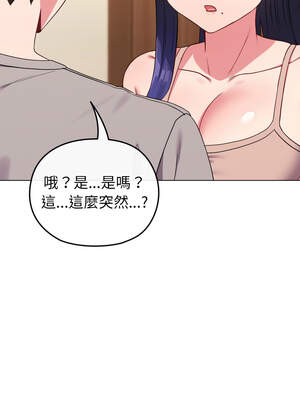 戀上年上的她 30-31話_31_03_juda