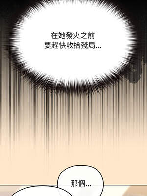 戀上年上的她 30-31話_31_09_awok