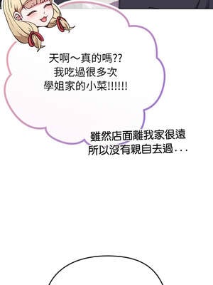 戀上年上的她 30-31話_31_15_gowf