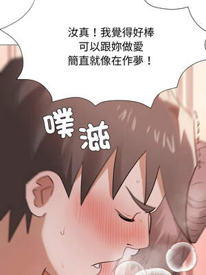 邪惡的善意 27-28話_28_14_biba