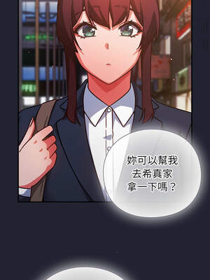 上班不要太認真 21-22話_21_07_yxnv