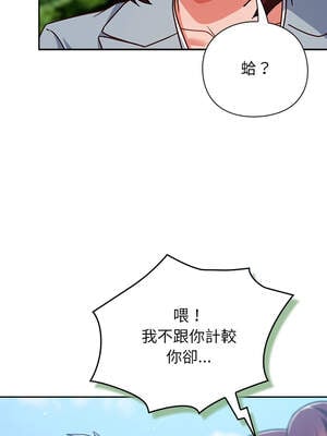 上班不要太認真 21-22話_22_05_jgem