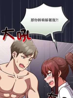 上班不要太認真 21-22話_22_10_eecl