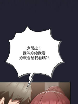 上班不要太認真 21-22話_22_13_gyqm