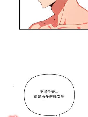 請問妳哪位？16-17話_16_11_tauc