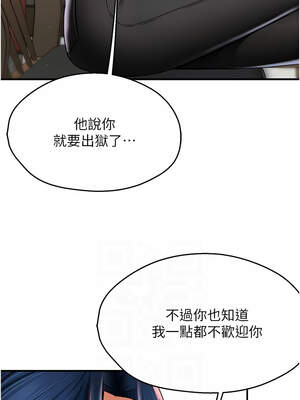 癢樂多阿姨 83話_83_02_rktu