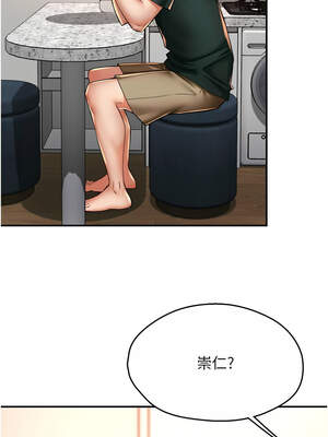 癢樂多阿姨 83話_83_07_svms