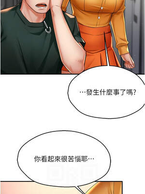 癢樂多阿姨 83話_83_08_btvu