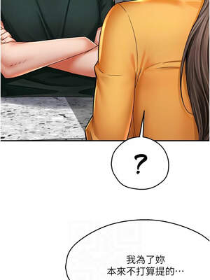 癢樂多阿姨 83話_83_10_vqan