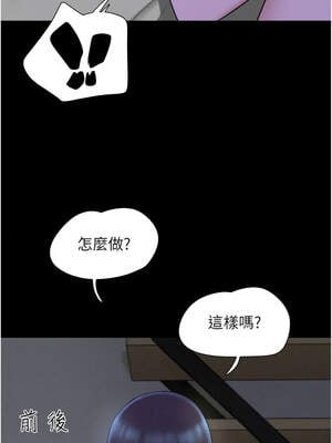 韶恩 71-72話_71_06_qehk
