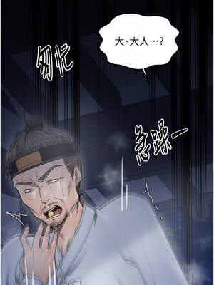 最強家丁 59-60話_59_05_phly