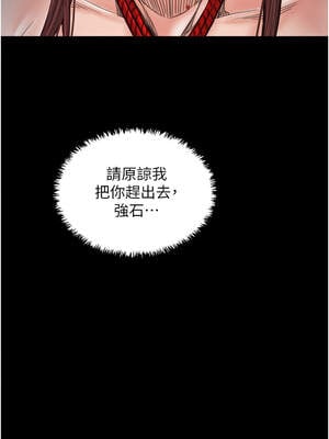 最強家丁 59-60話_60_01_piyy