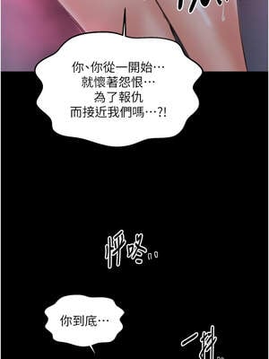 最強家丁 59-60話_60_03_qmfk