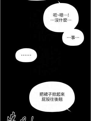 最強家丁 59-60話_60_11_hgot