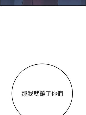 公務員的桃色副業 39-40話[完結]_39_14_ielg