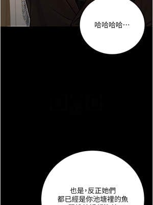 公務員的桃色副業 39-40話[完結]_40_11_galu