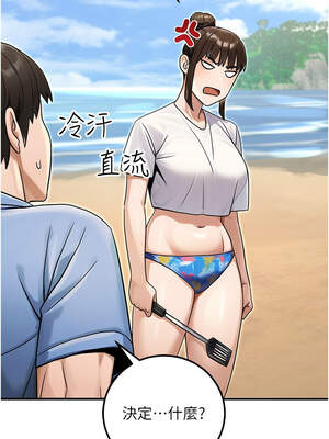 公務員的桃色副業 39-40話[完結]_40_15_ebkn