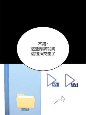 獵艷管理員 13-14話_13_03_vtrp