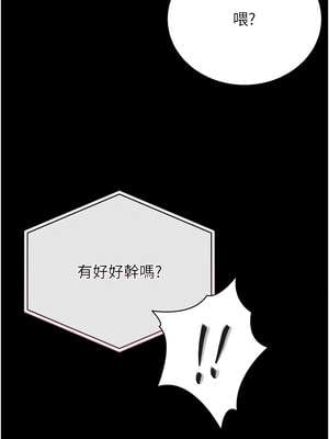獵艷管理員 13-14話_13_04_lost