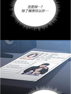 獵艷管理員 13-14話_13_08_evvc