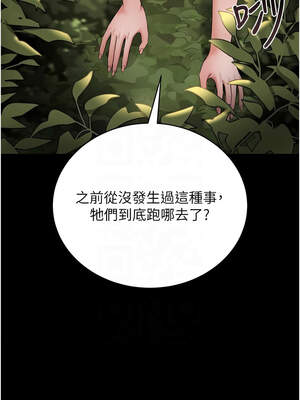 獵艷管理員 13-14話_13_11_vcjr