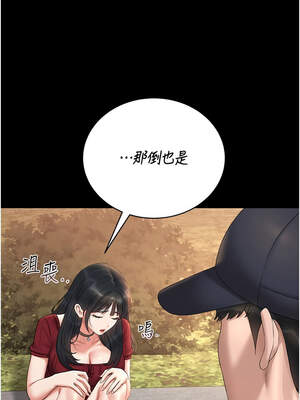 獵艷管理員 13-14話_13_15_ohkg
